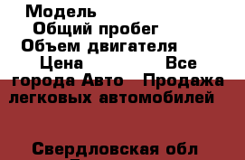  › Модель ­ Nissan Serena › Общий пробег ­ 10 › Объем двигателя ­ 2 › Цена ­ 145 000 - Все города Авто » Продажа легковых автомобилей   . Свердловская обл.,Дегтярск г.